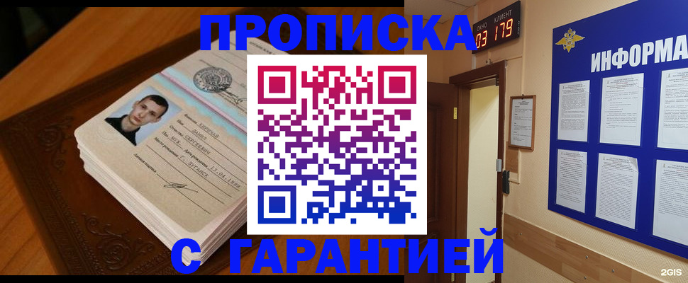 временная регистрация 2025 в Тюкалинске