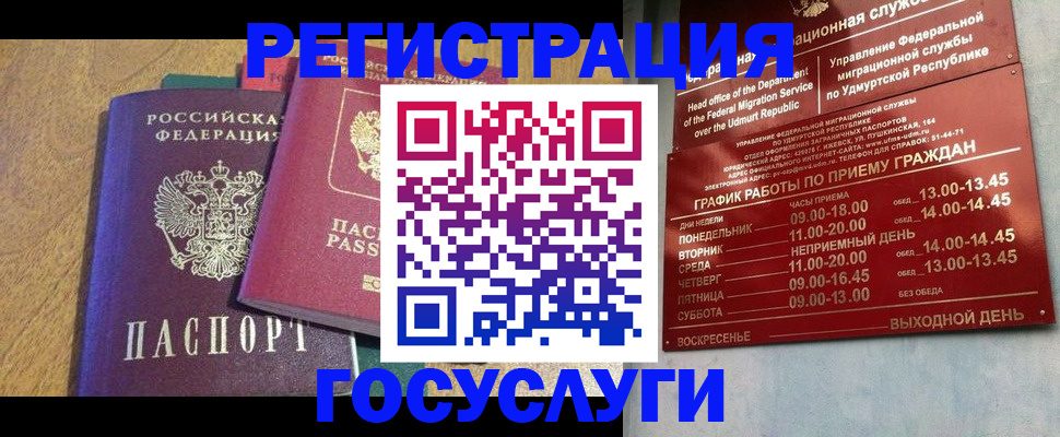 миграционный учет в Тюкалинске